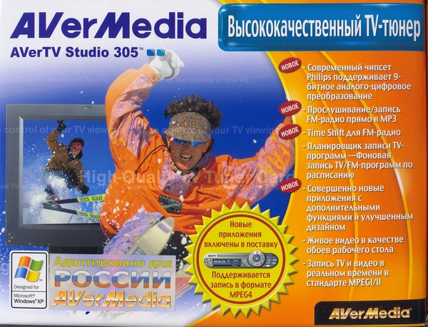 Программное Обеспечение Драйверы Avertv 305